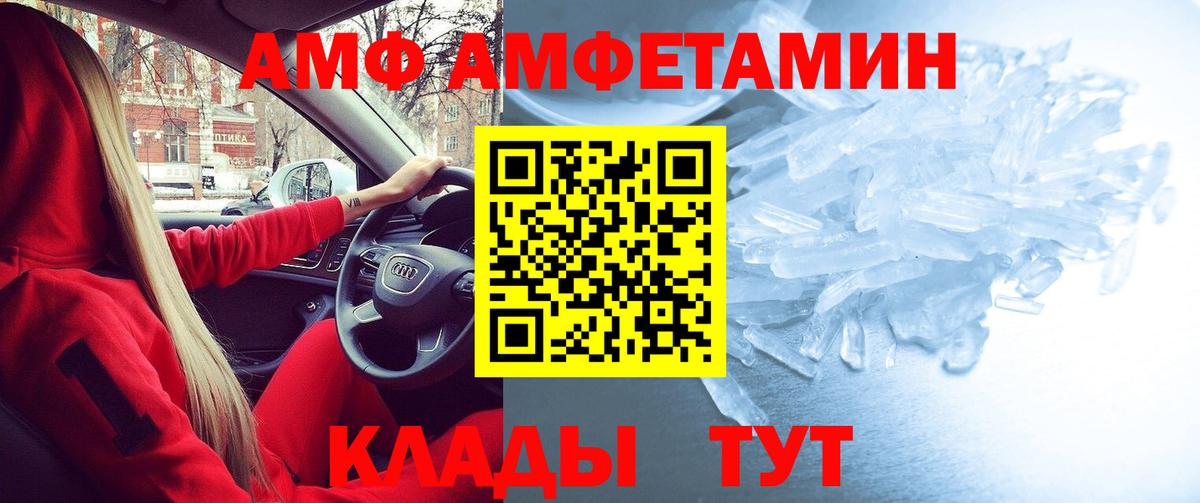 Амфетамин  Вход с VPN  Абакан  Амфетамин 97%  Амфетамин 