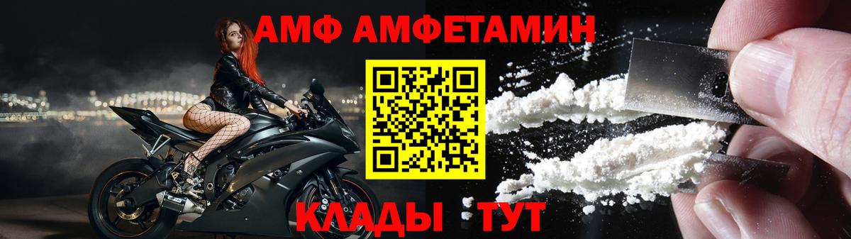 АМФ 97% Абакан