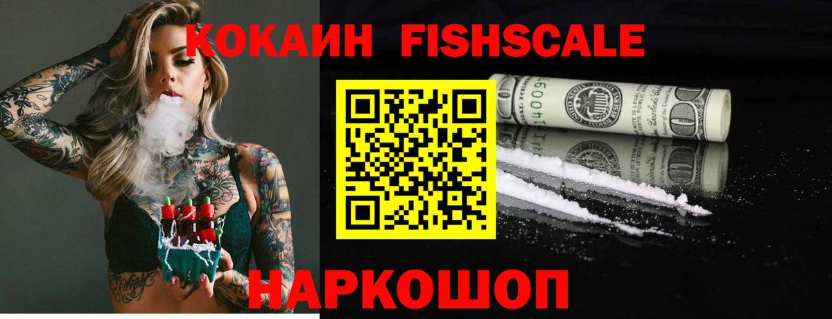 Cocaine 97%  Вход с VPN  Абакан 
