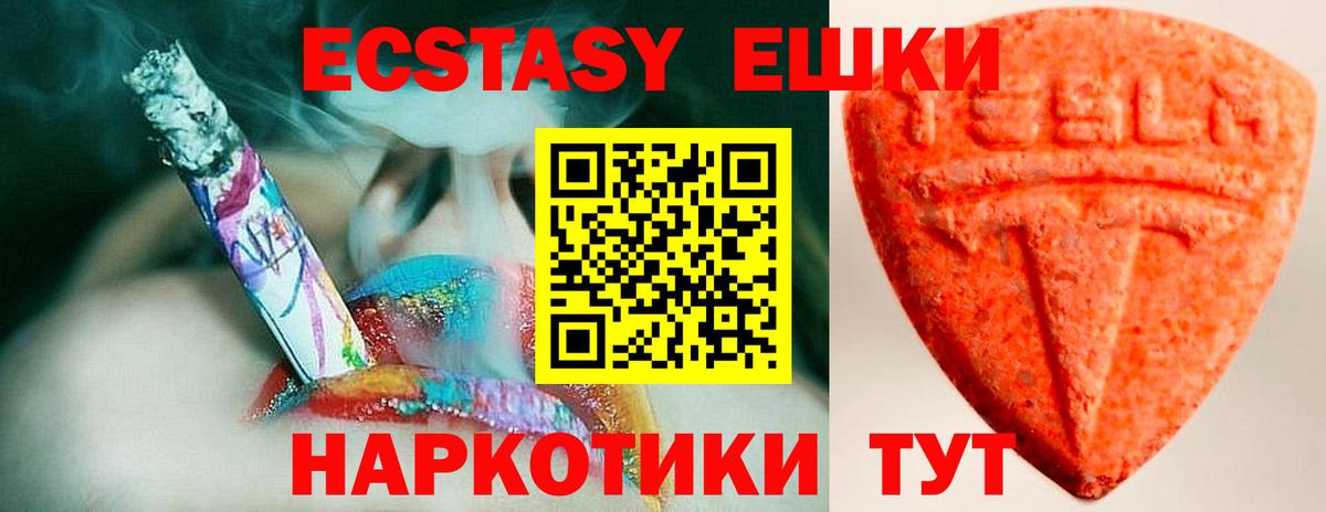 ЭКСТАЗИ диски  Ecstasy круглые  Абакан  Вход с VPN 