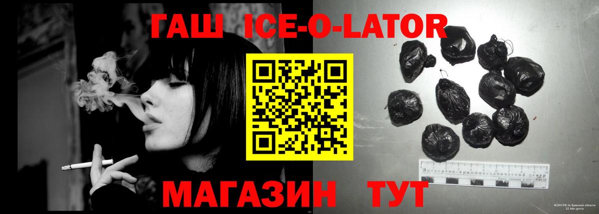 ГАШИШ Изолятор Абакан
