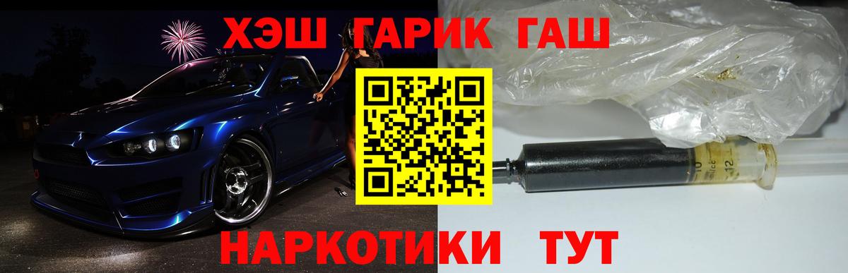ГАШ Cannabis  ГАШИШ Ice-O-Lator  Вход с VPN  Абакан 