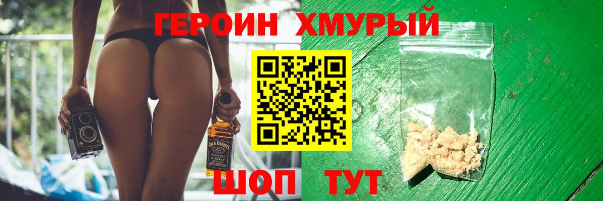 ГЕРОИН VHQ  Вход с VPN  Абакан 