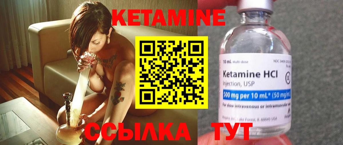 ссылка на мегу ССЫЛКА  Кетамин VHQ  Вход с VPN  Кетамин ketamine  Абакан 