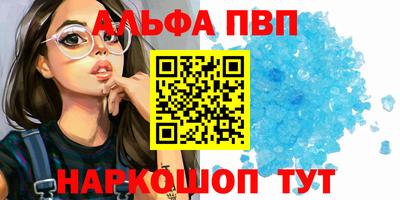 альфа пвп VHQ Абинск