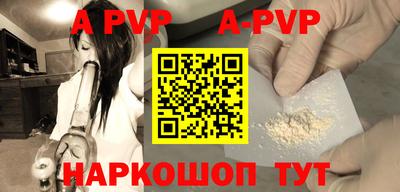 альфа пвп VHQ Абинск