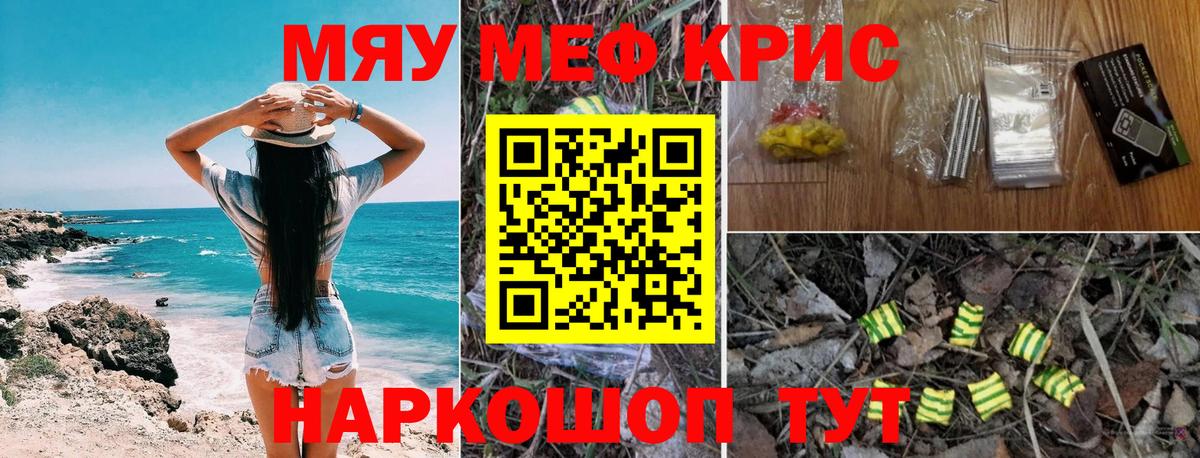 Меф мука Абакан