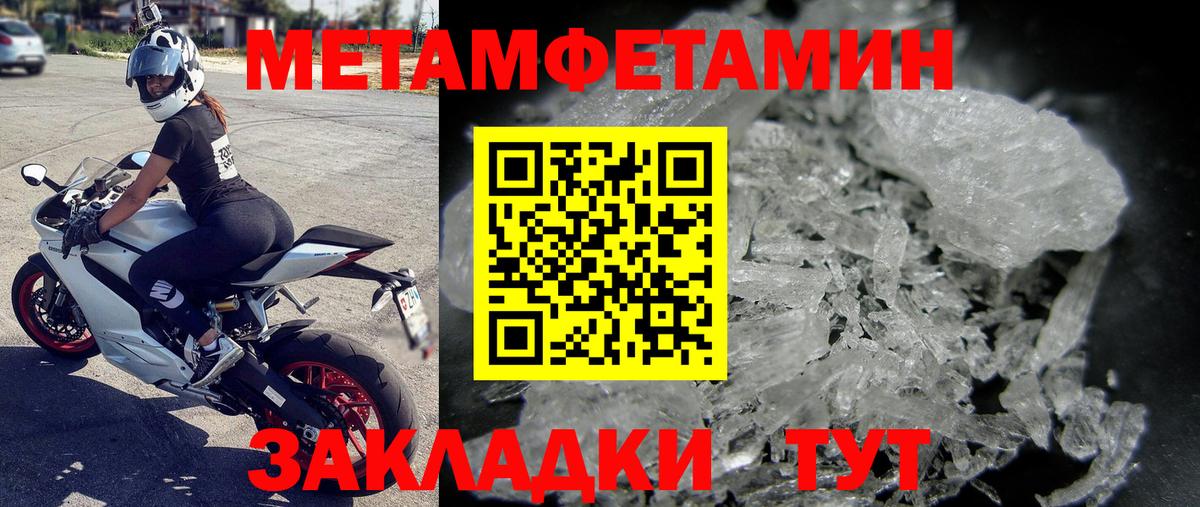 Абакан  Метамфетамин винт  Метамфетамин винт  Вход с VPN 